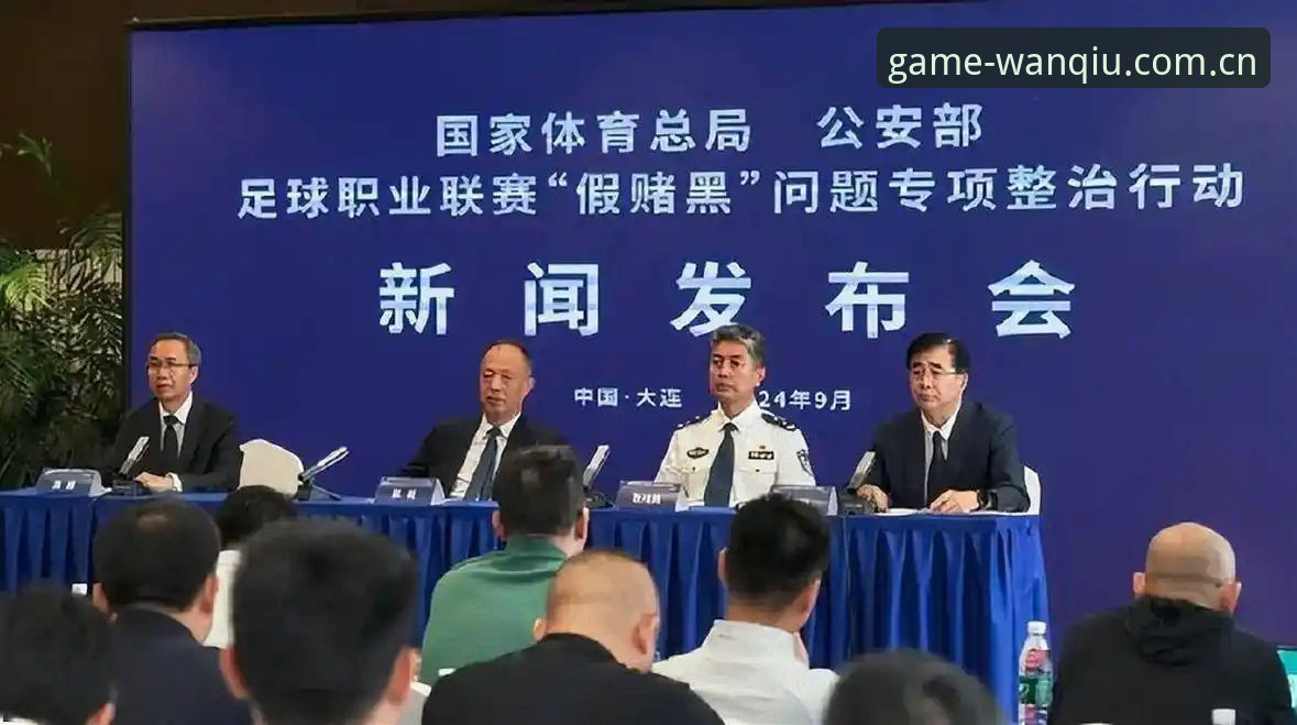 中国足协第三批禁足名单全面解析：65人受罚背后的行业乱象与深层治理逻辑