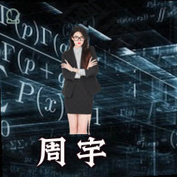 周宇